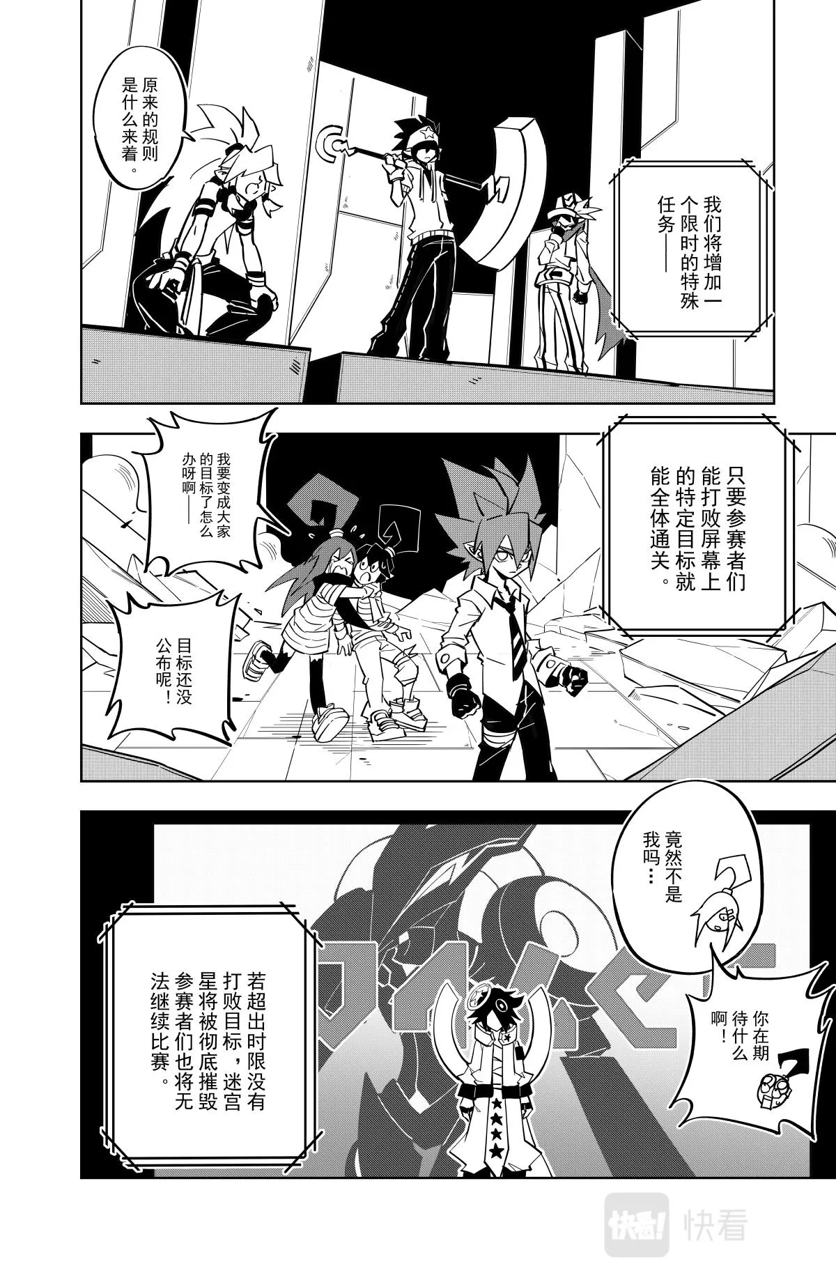 第121话 第3页
