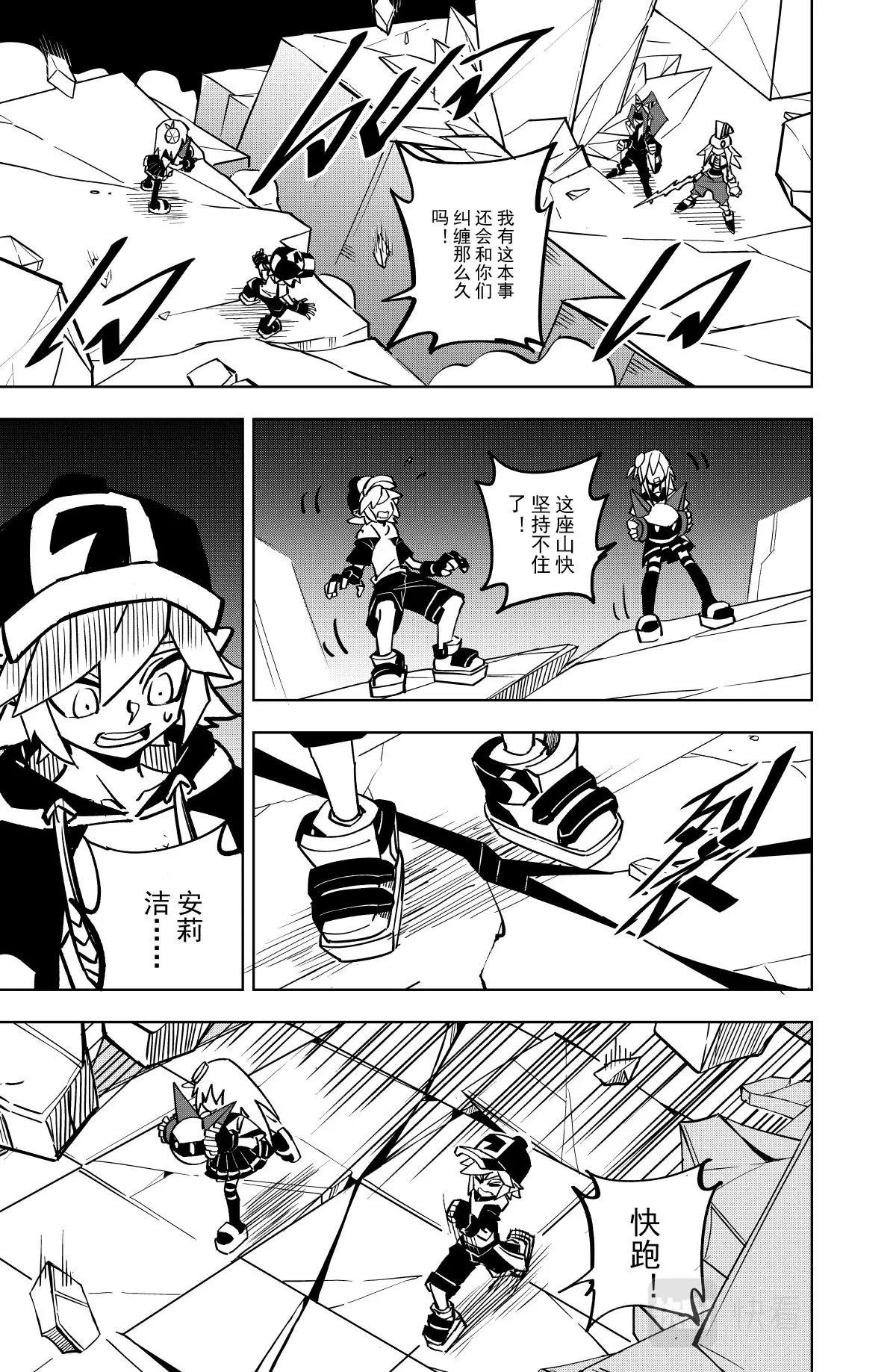 第121话 第10页