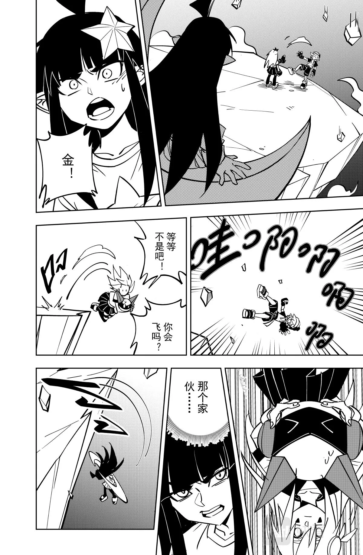 第121话 第13页