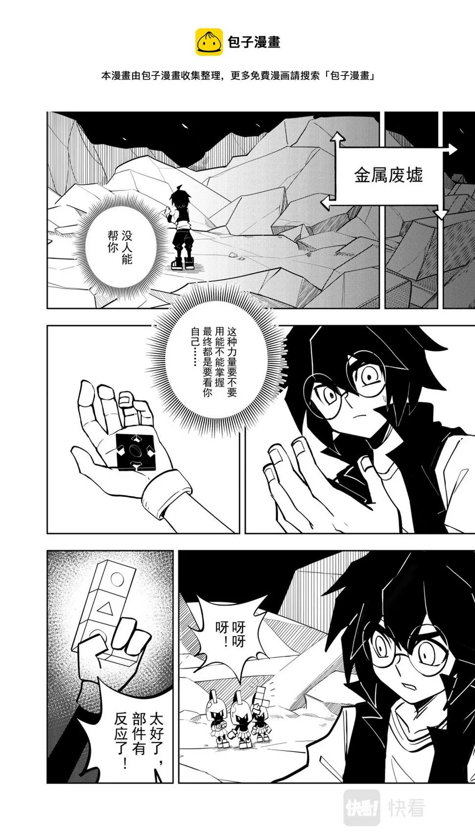 第119话 第1页