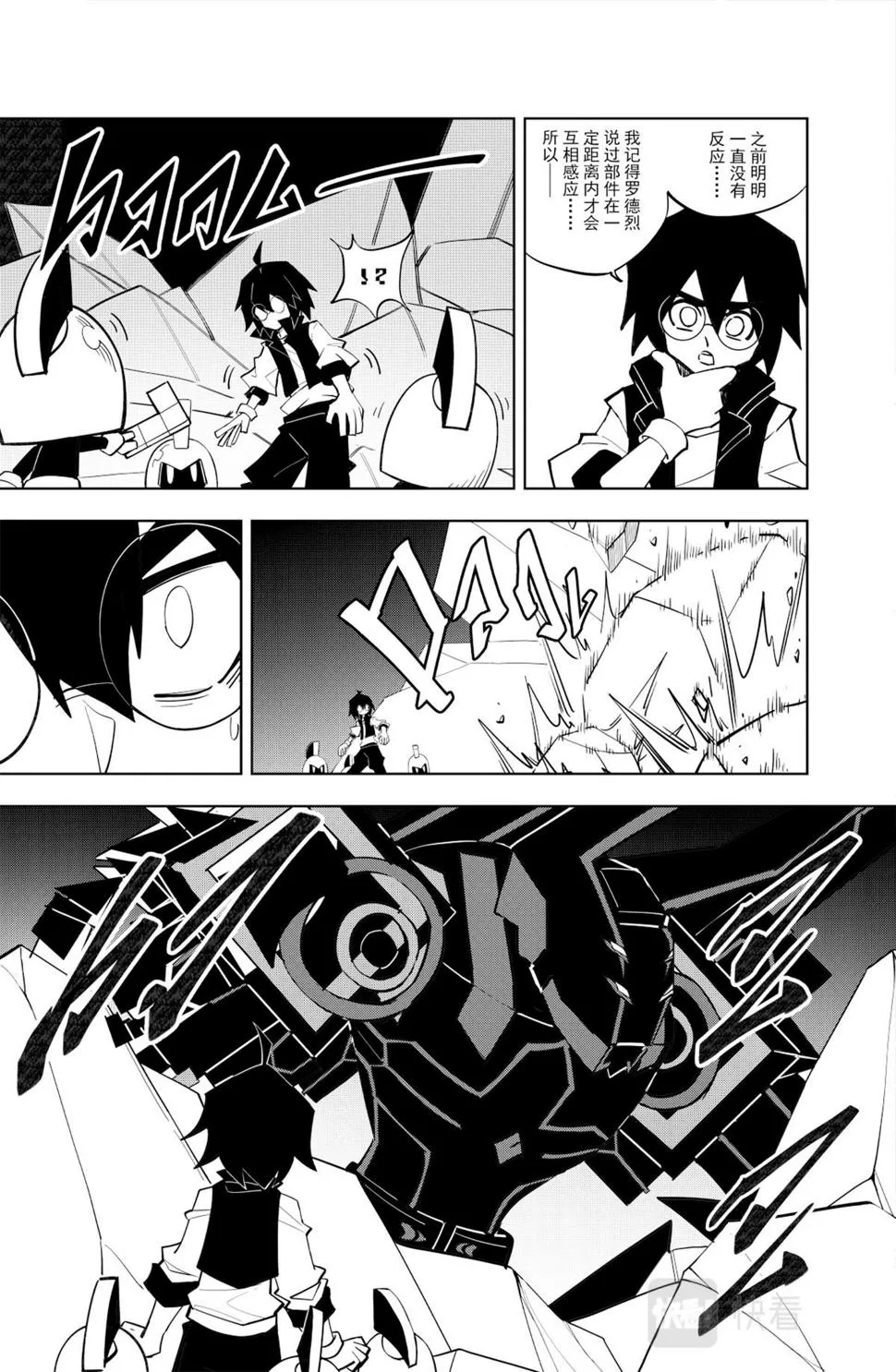 第119话 第2页