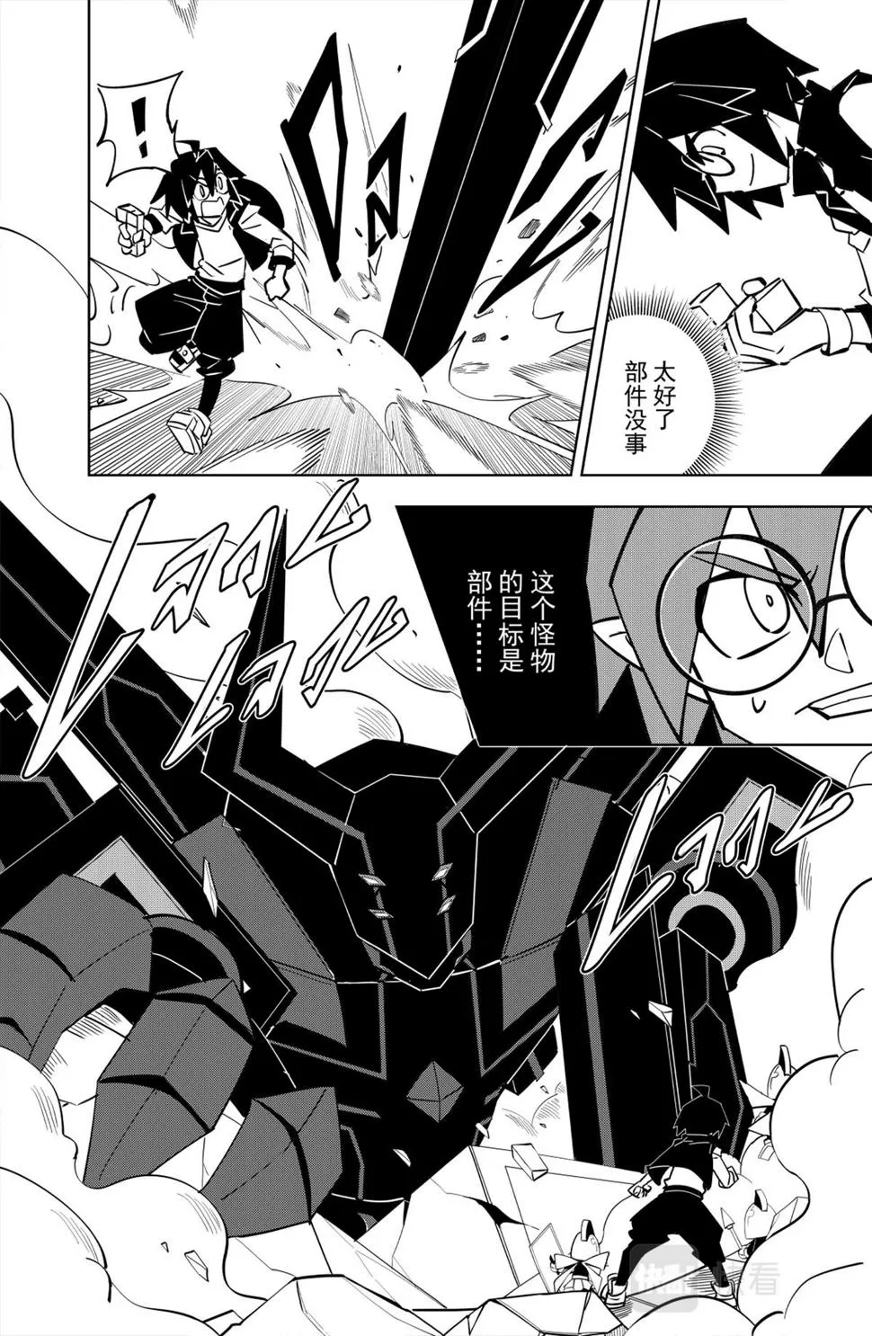 第119话 第5页