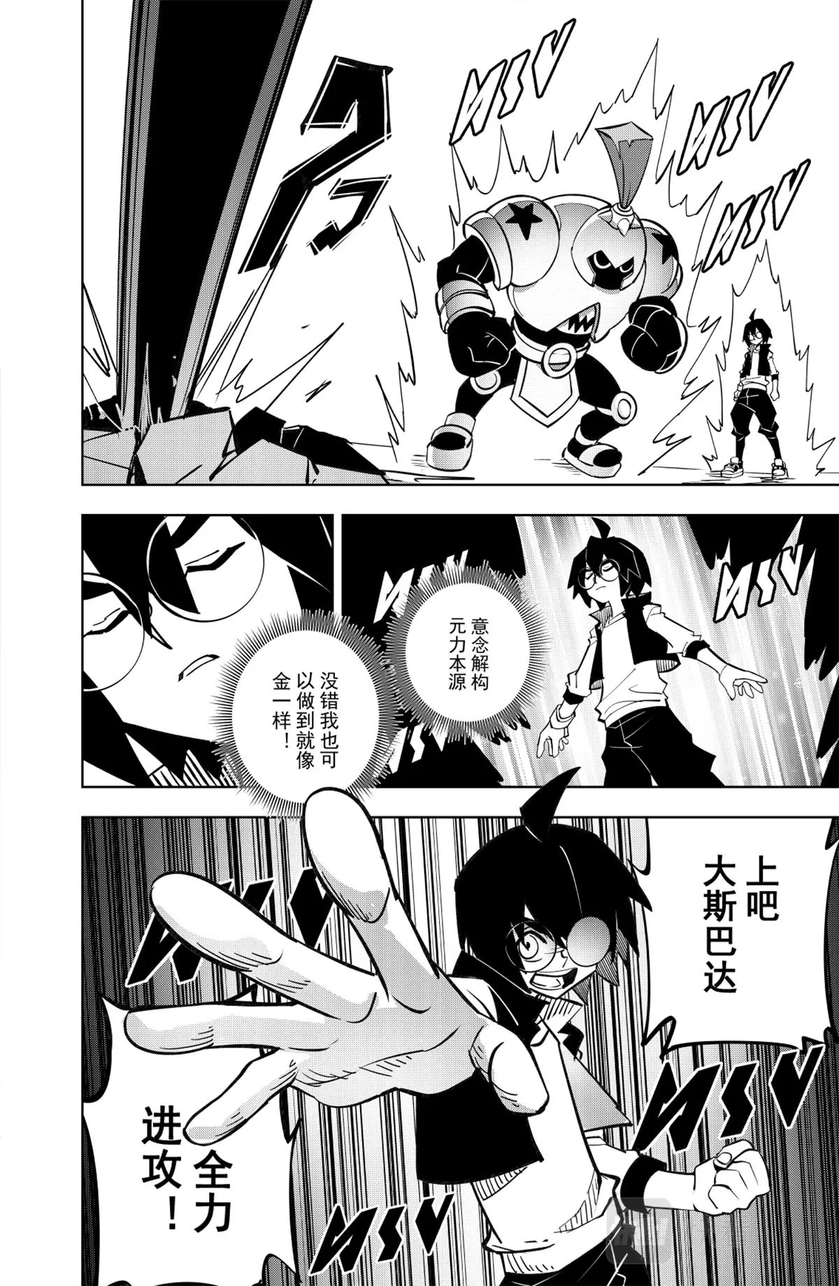 第119话 第9页