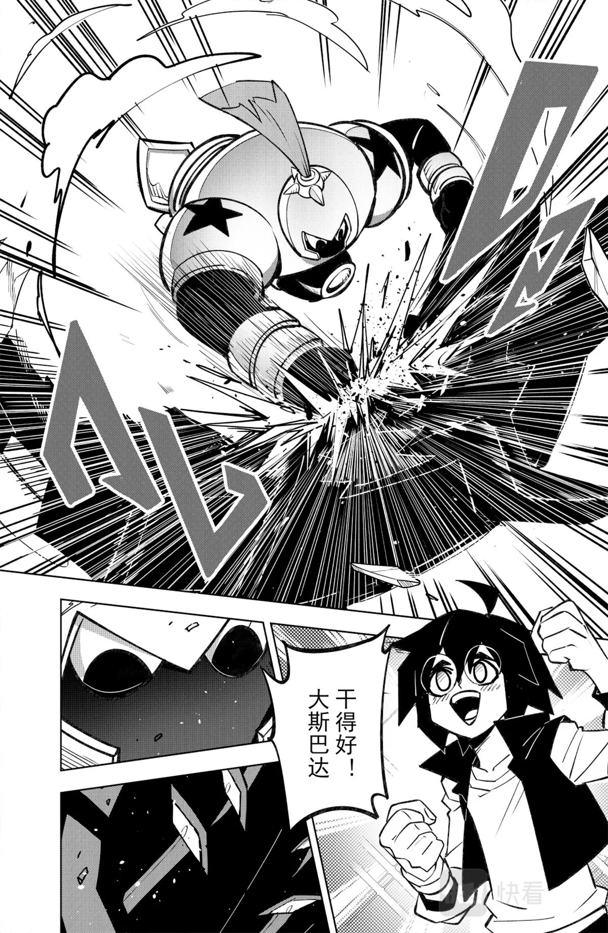 第119话 第11页
