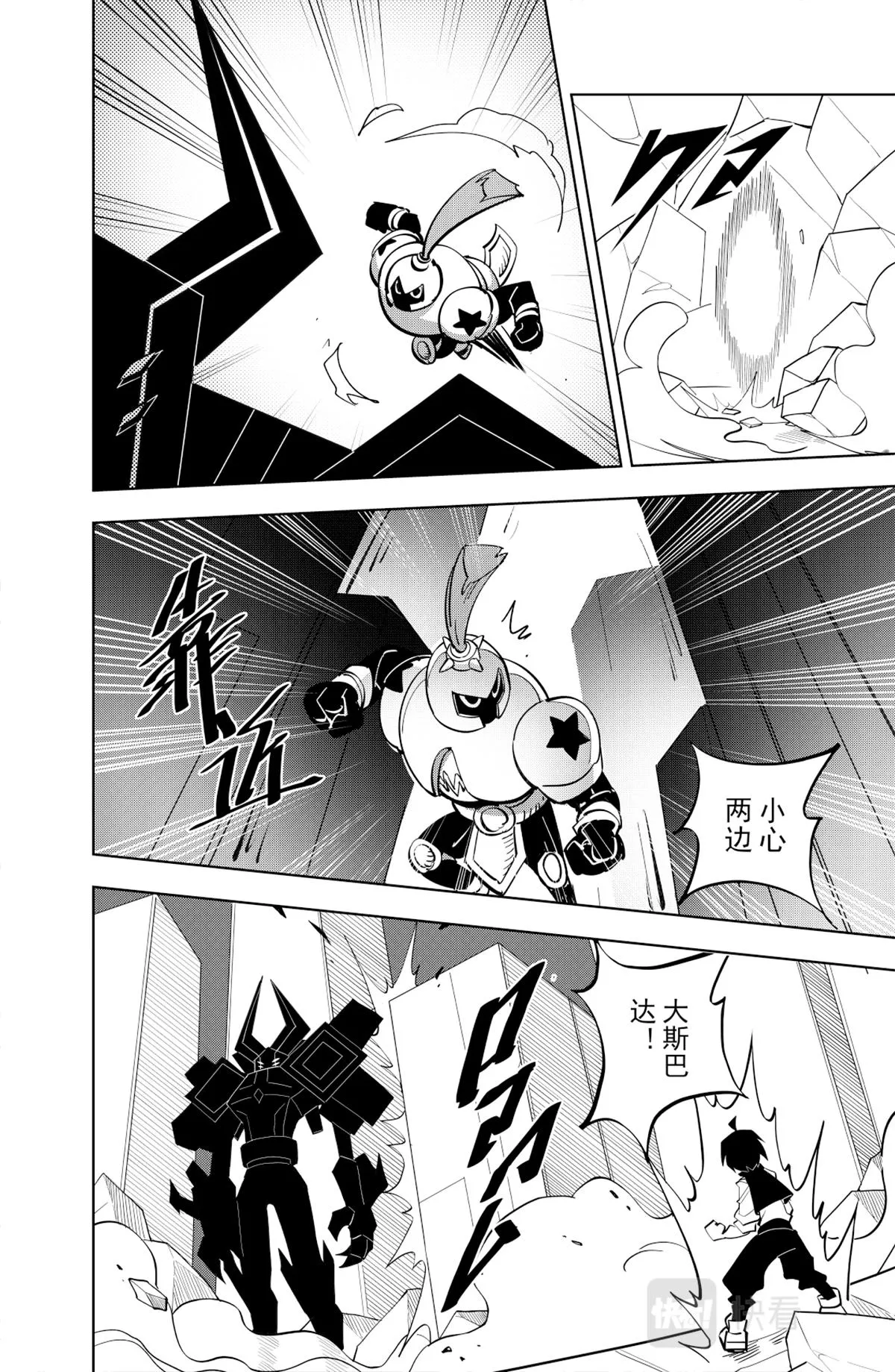 第119话 第13页