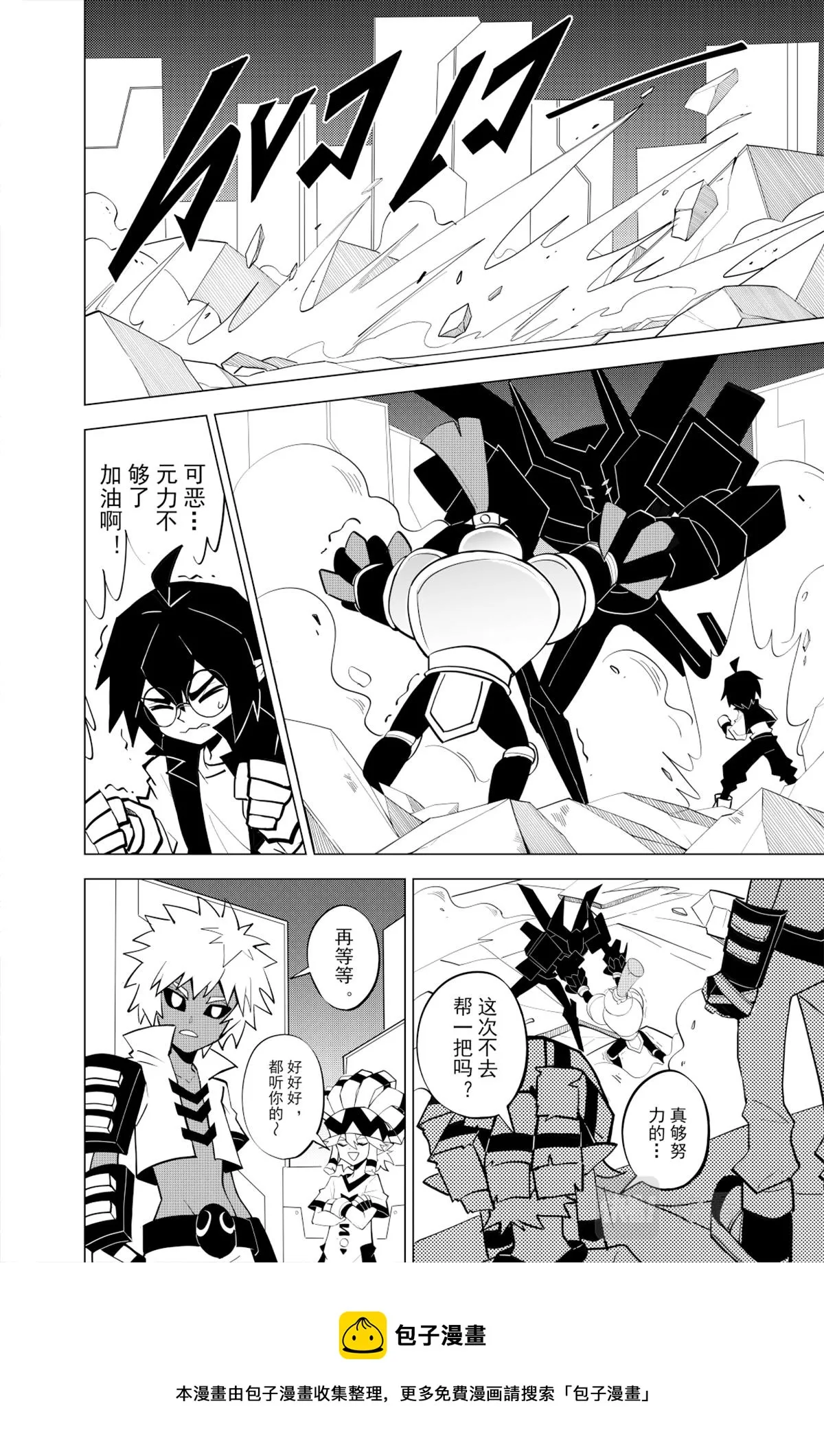 第119话 第15页