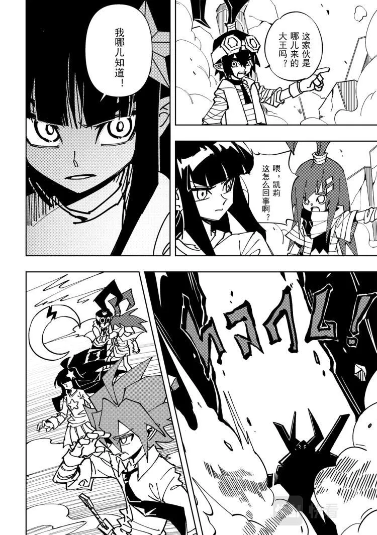 第117话 第2页