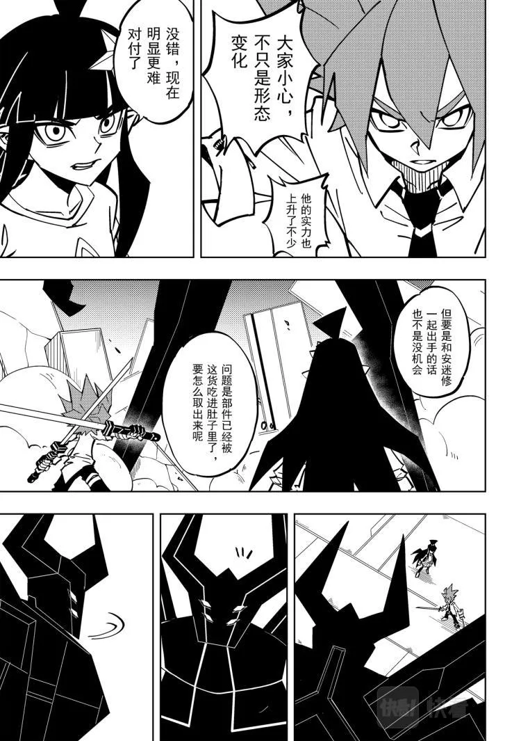 第117话 第3页