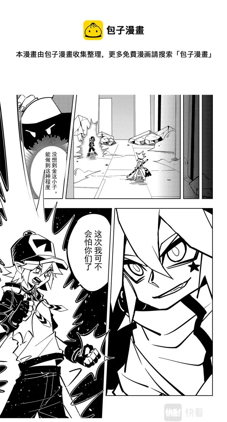 第116话 第1页