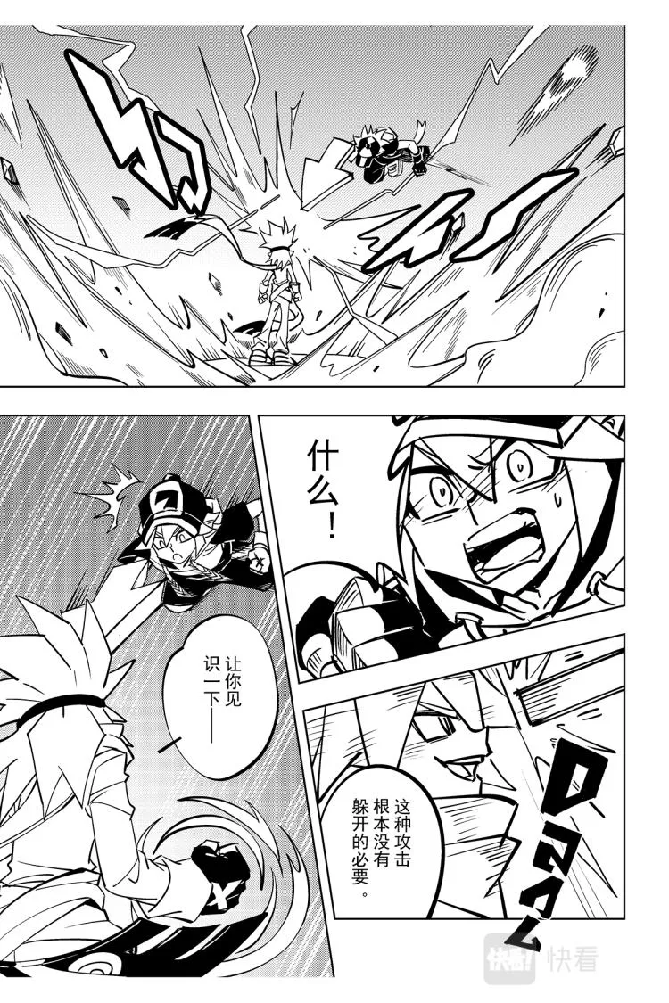 第116话 第3页