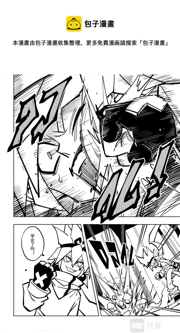 第116话 第4页
