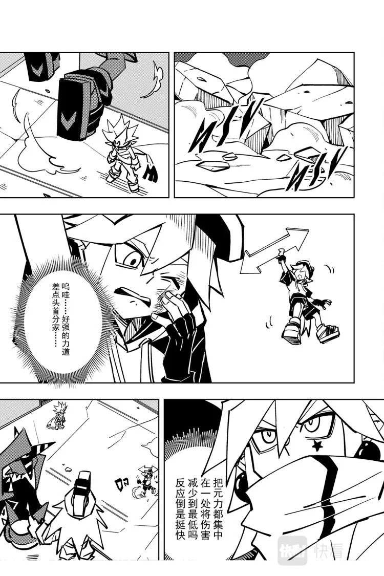 第116话 第5页