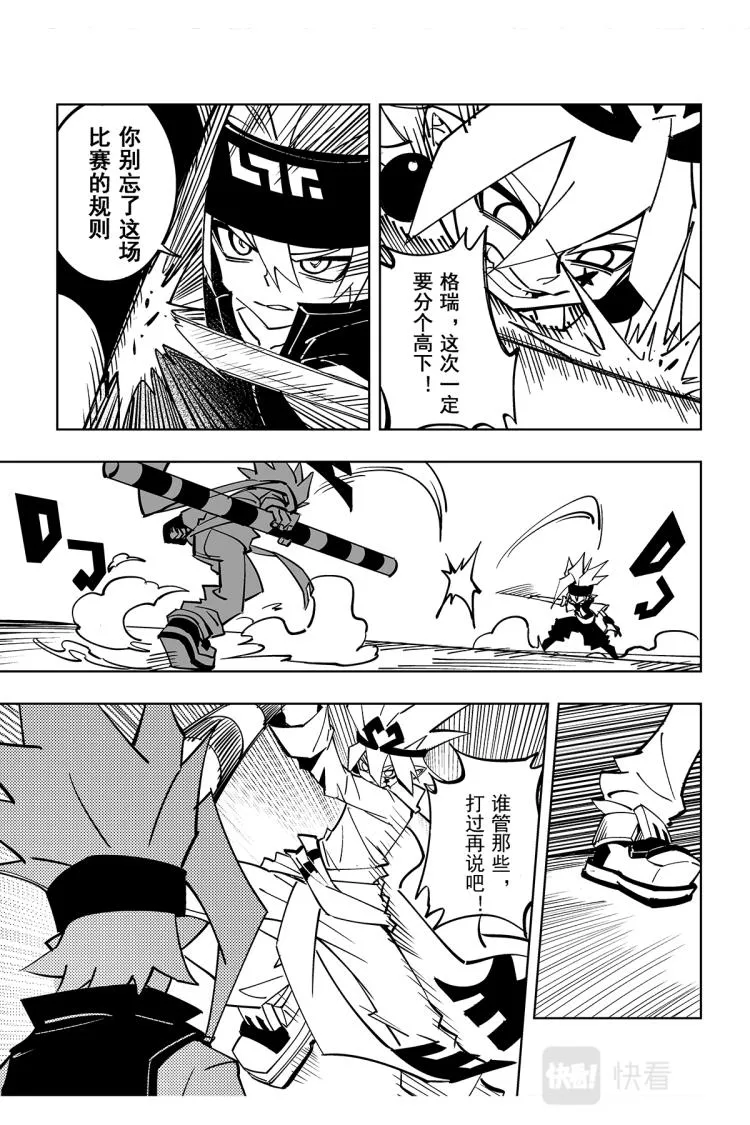 第116话 第14页