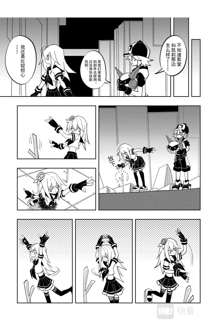 第115话 第2页