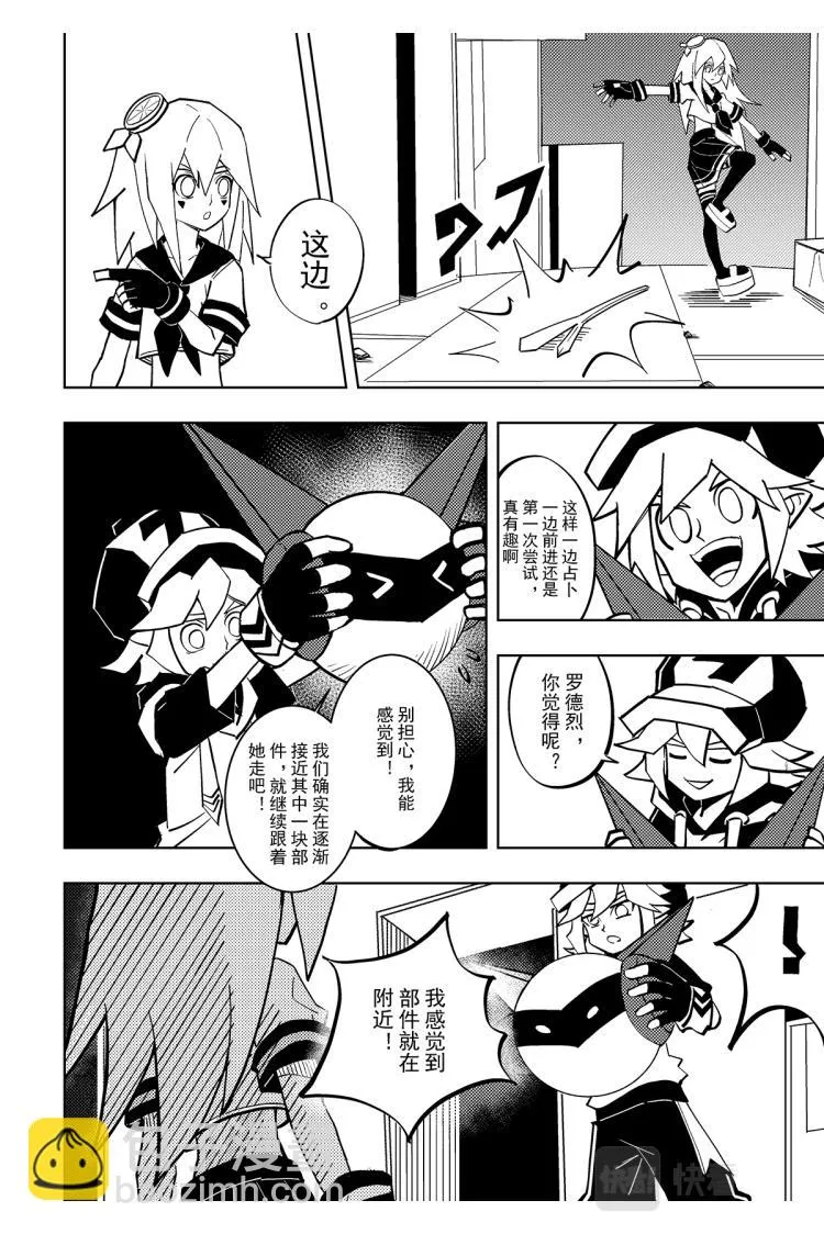 第115话 第3页