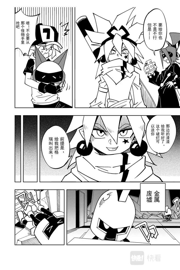第115话 第5页