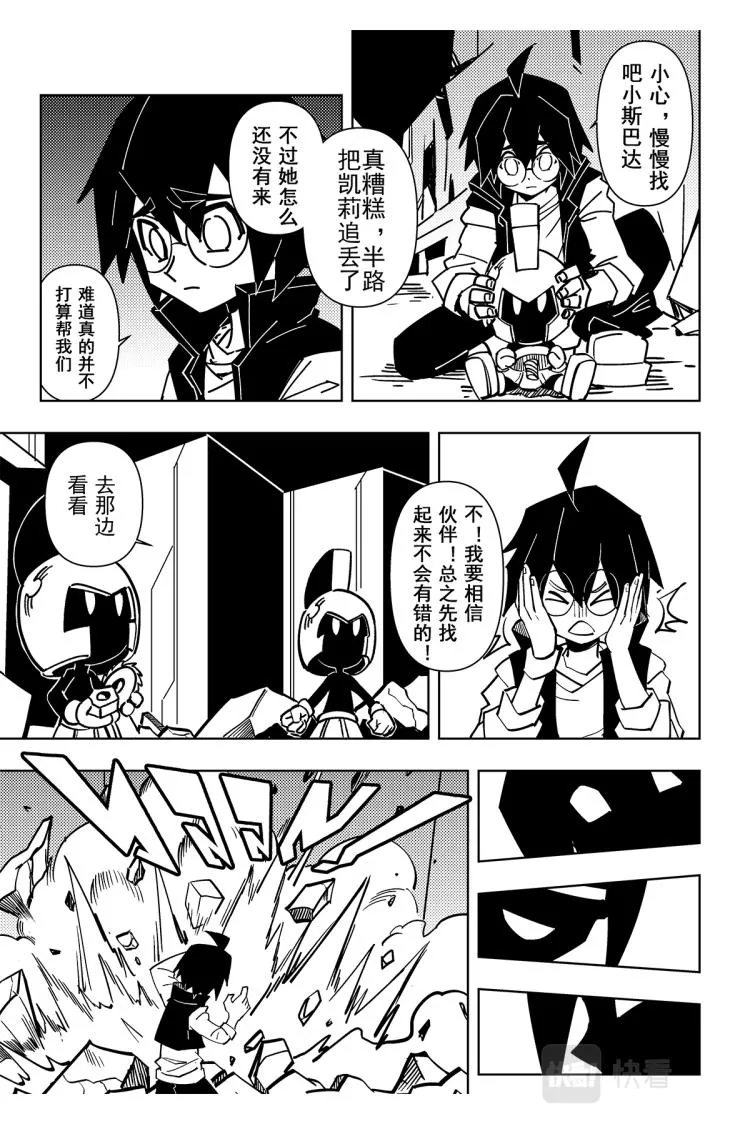 第115话 第6页