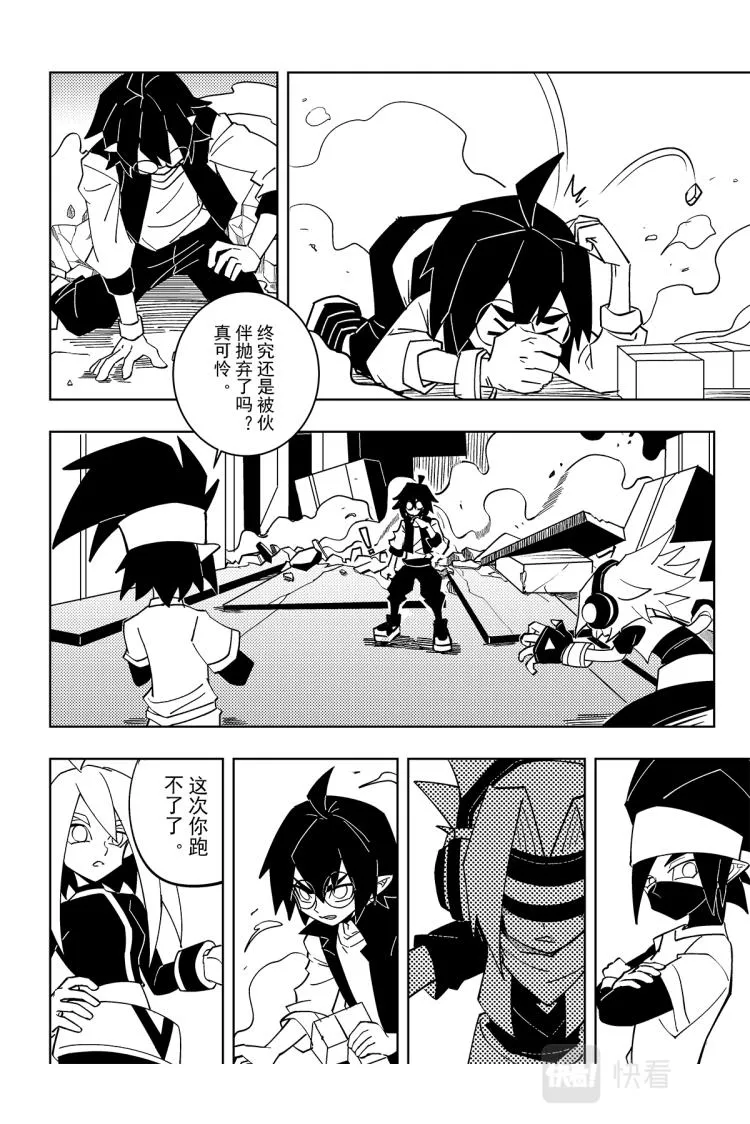 第115话 第7页