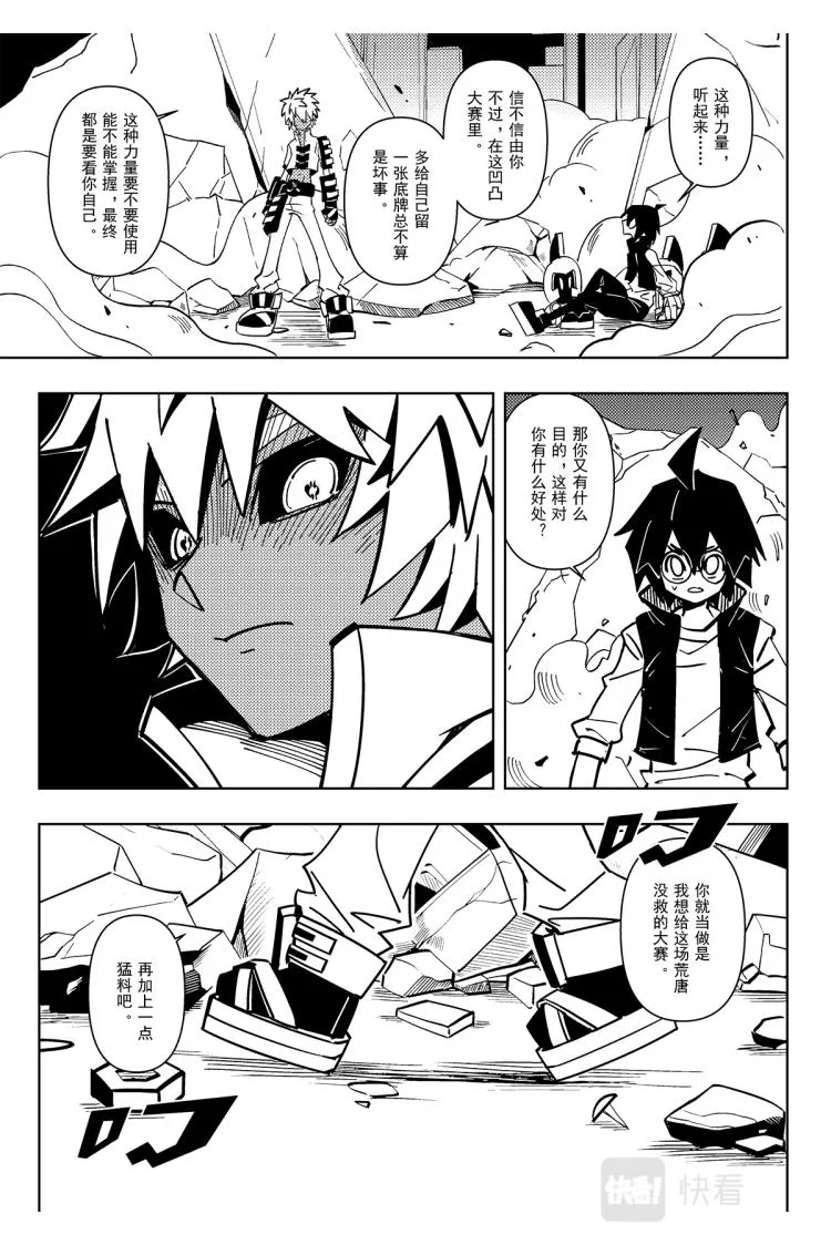 第115话 第12页
