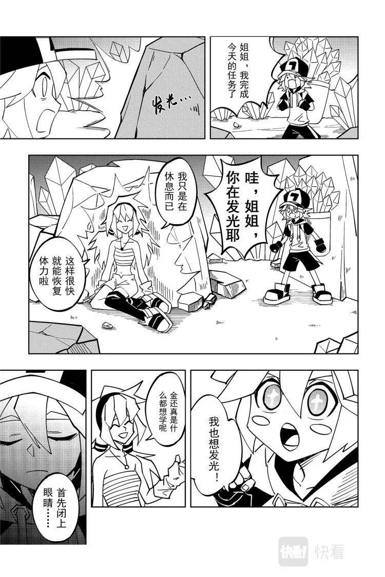 第115话 第17页