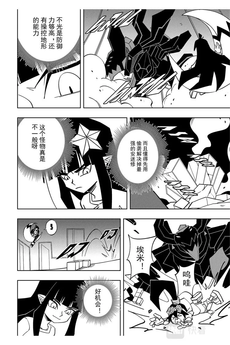 第115话 第21页