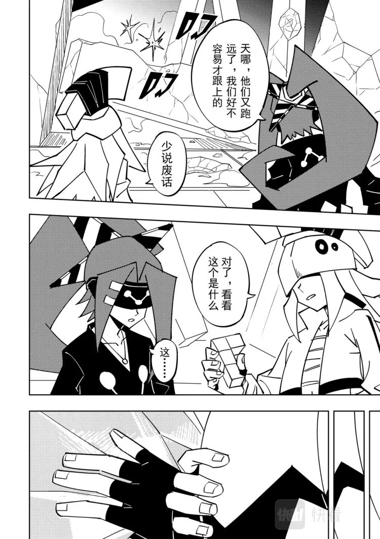 第114话 第3页