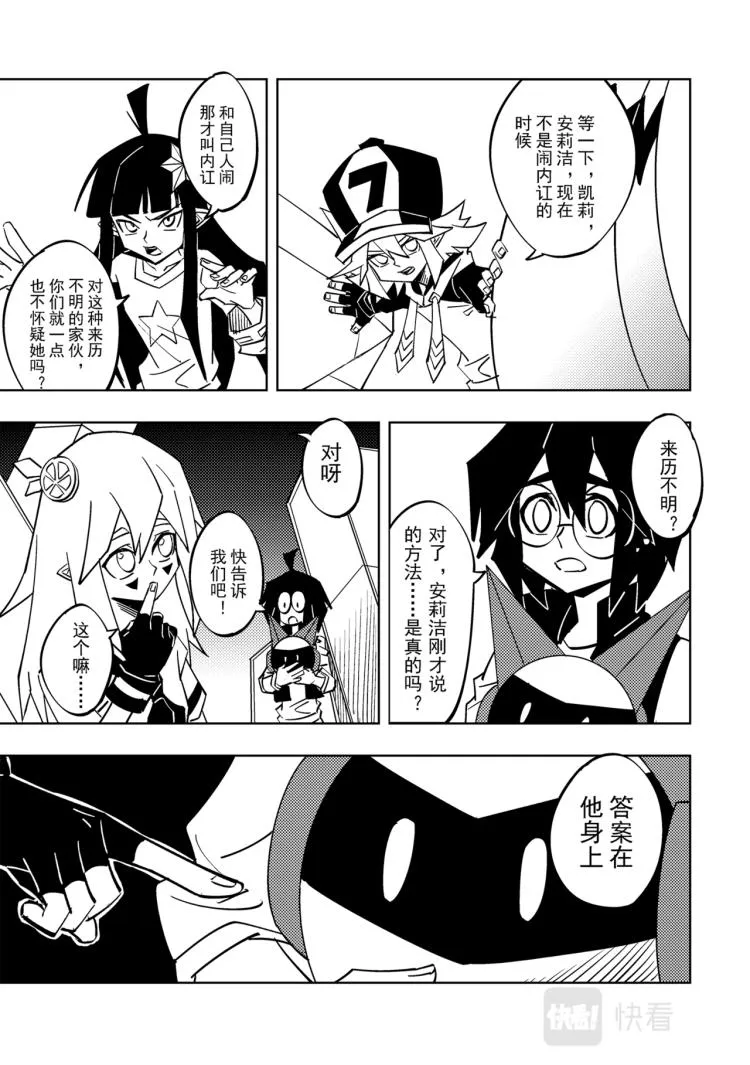 第114话 第4页