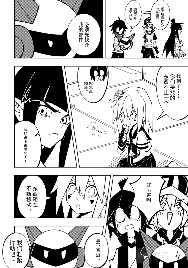 第114话 第5页