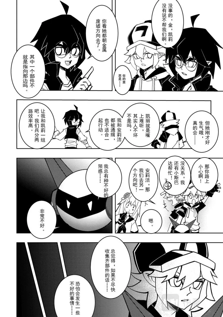 第114话 第7页
