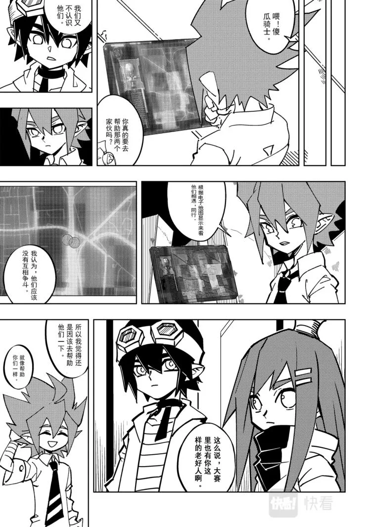 第114话 第8页