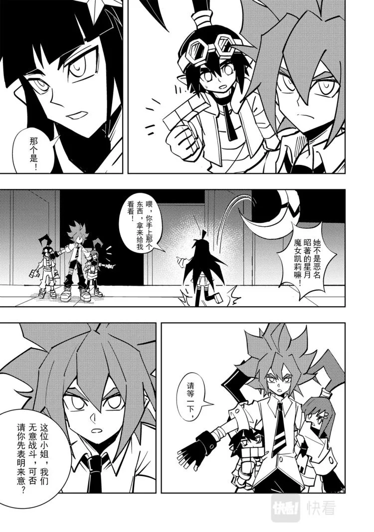 第114话 第10页