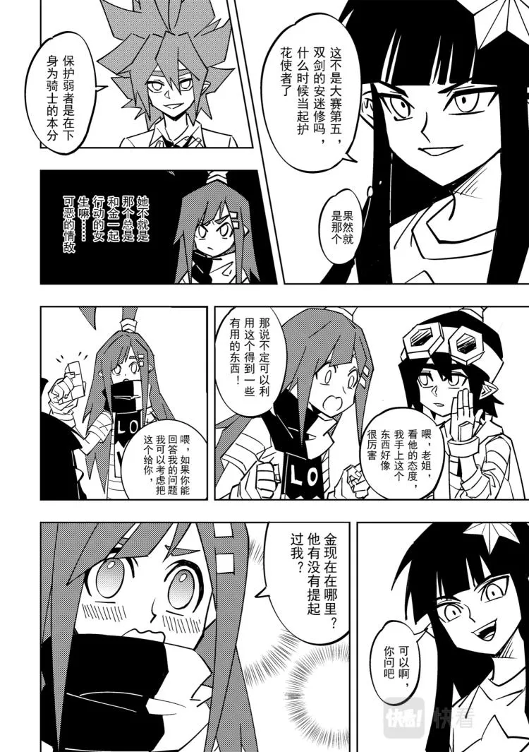 第114话 第11页