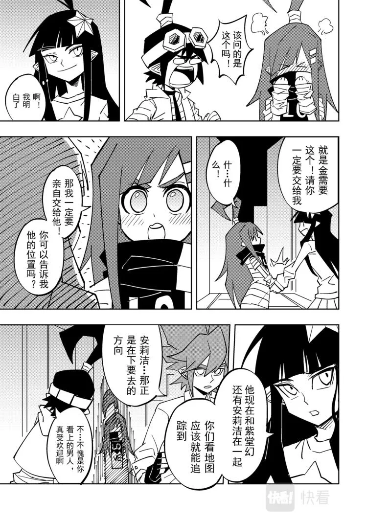 第114话 第12页