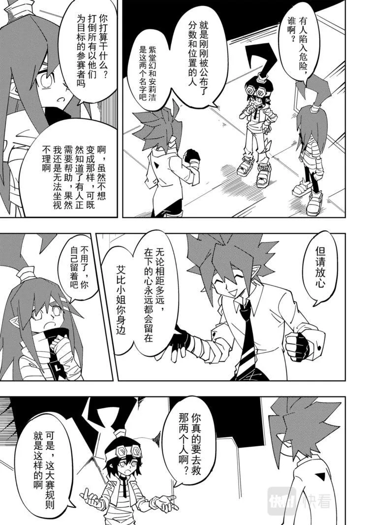 第113话 第3页