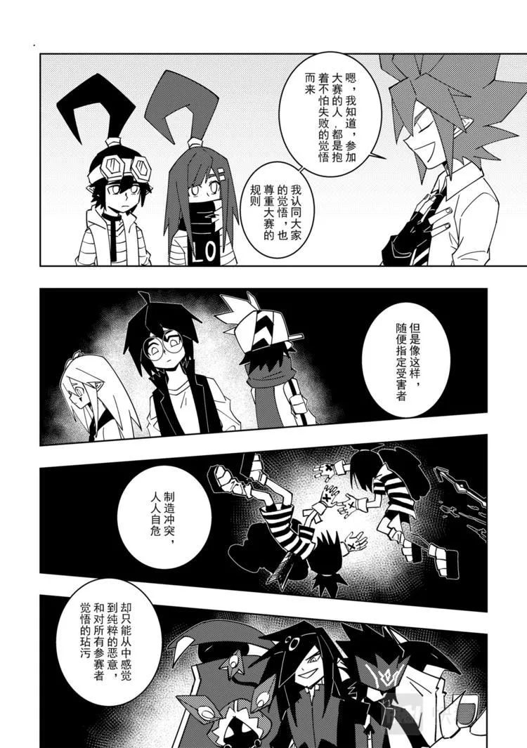 第113话 第4页