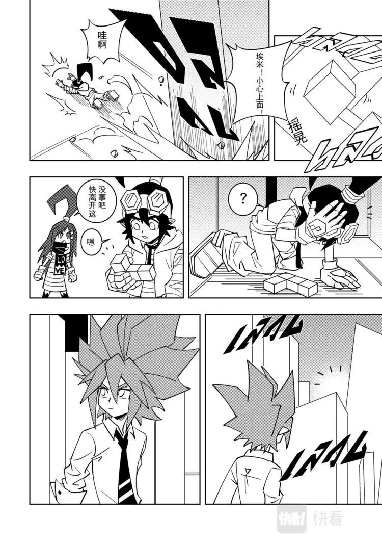 第113话 第6页