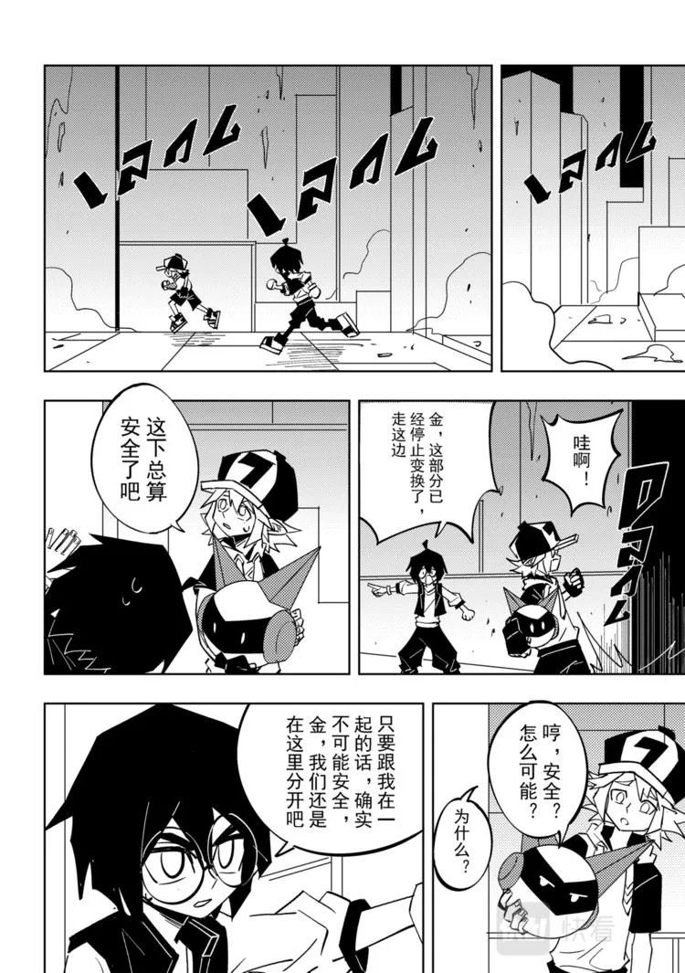 第113话 第8页