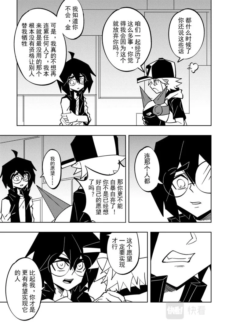 第113话 第9页