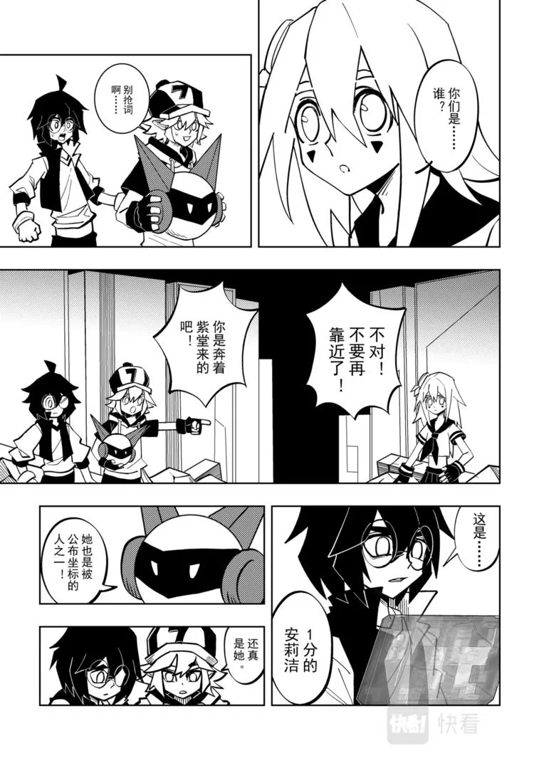 第113话 第11页