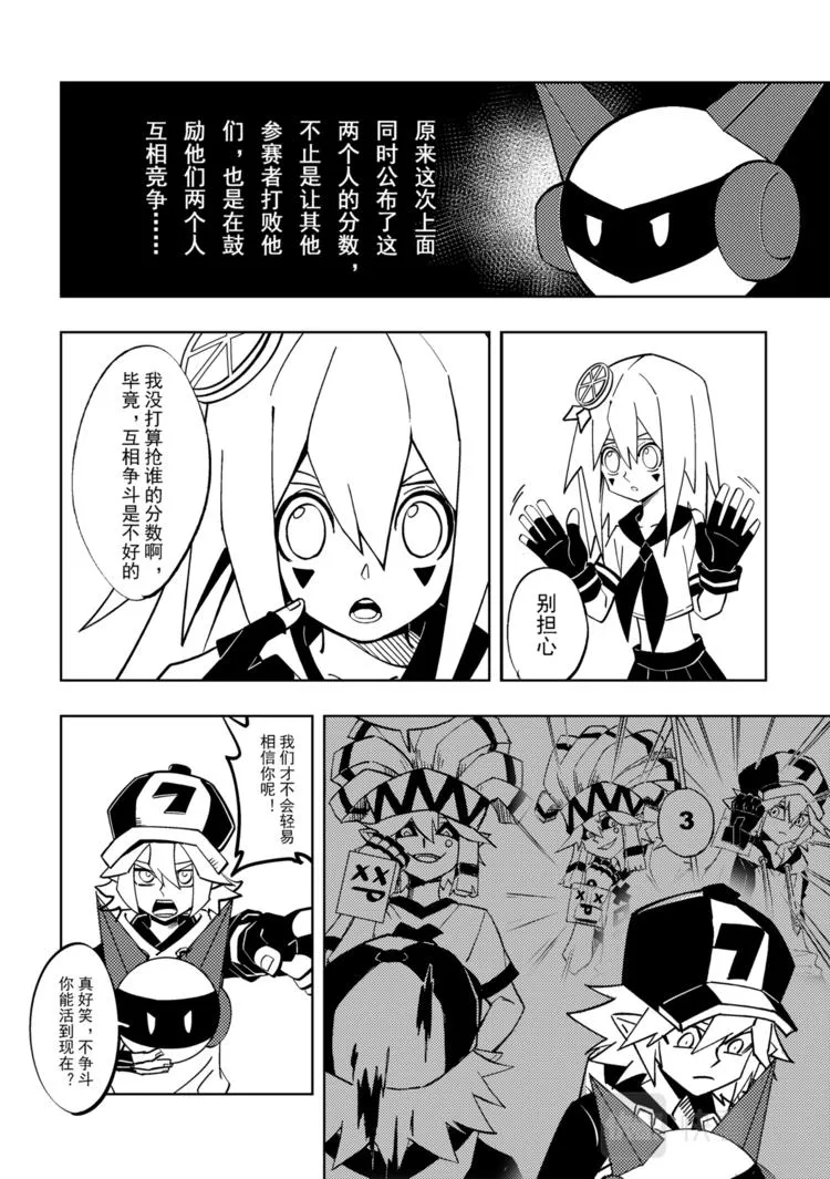 第113话 第12页
