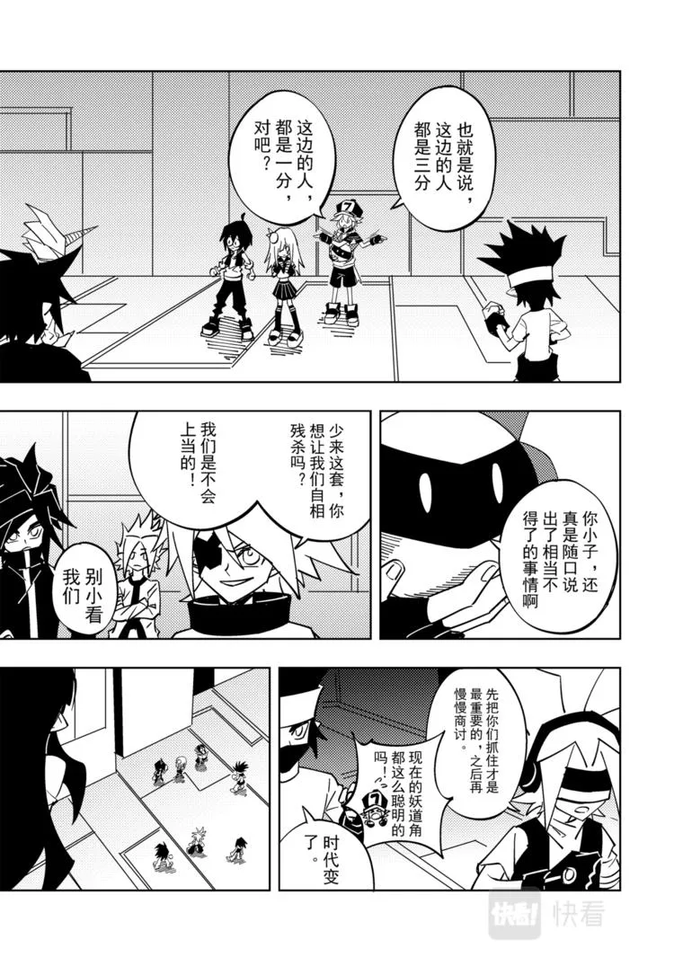 第113话 第15页