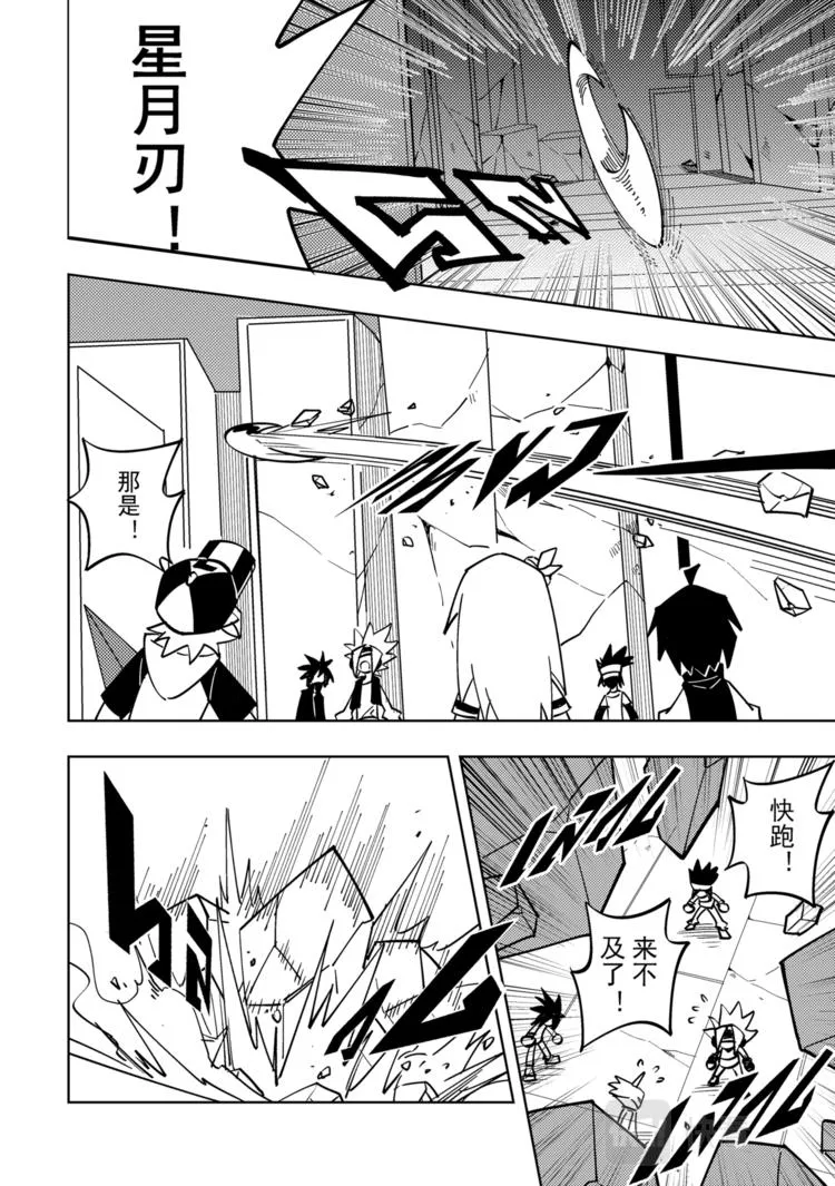 第113话 第16页