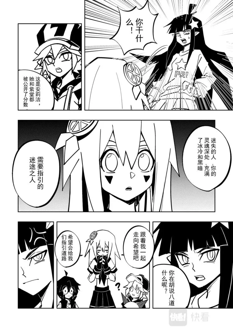第113话 第18页