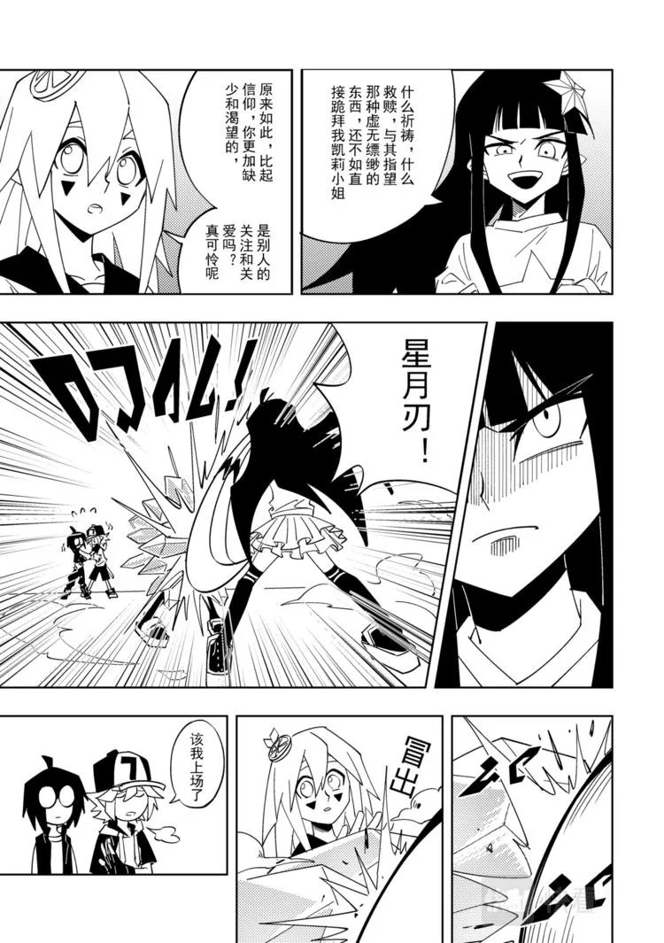 第113话 第19页