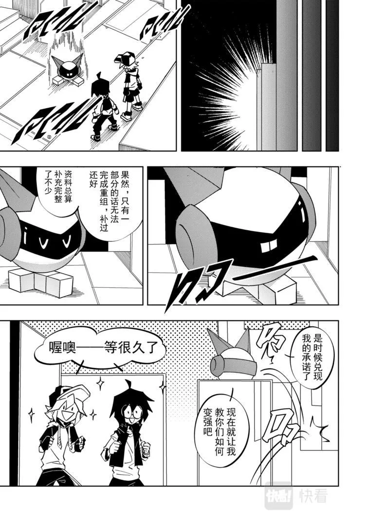 第112话 第1页