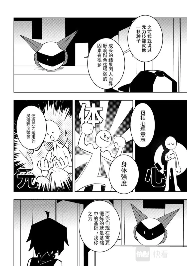 第112话 第2页