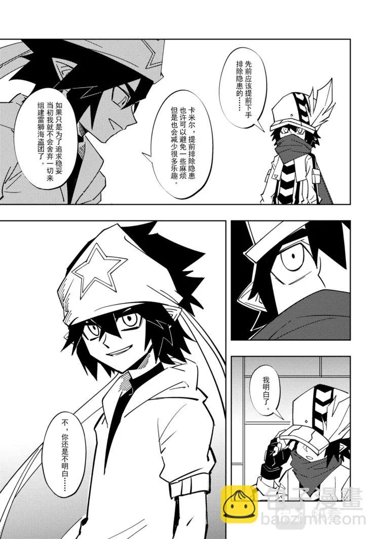 第112话 第7页