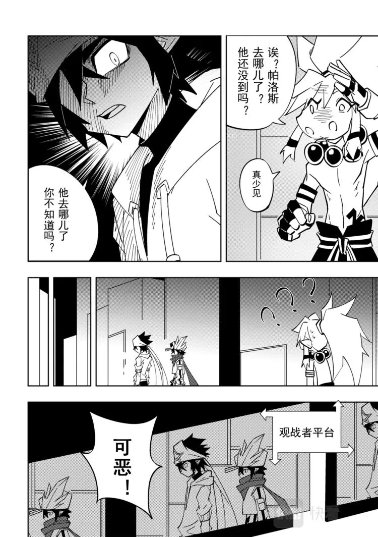 第112话 第10页