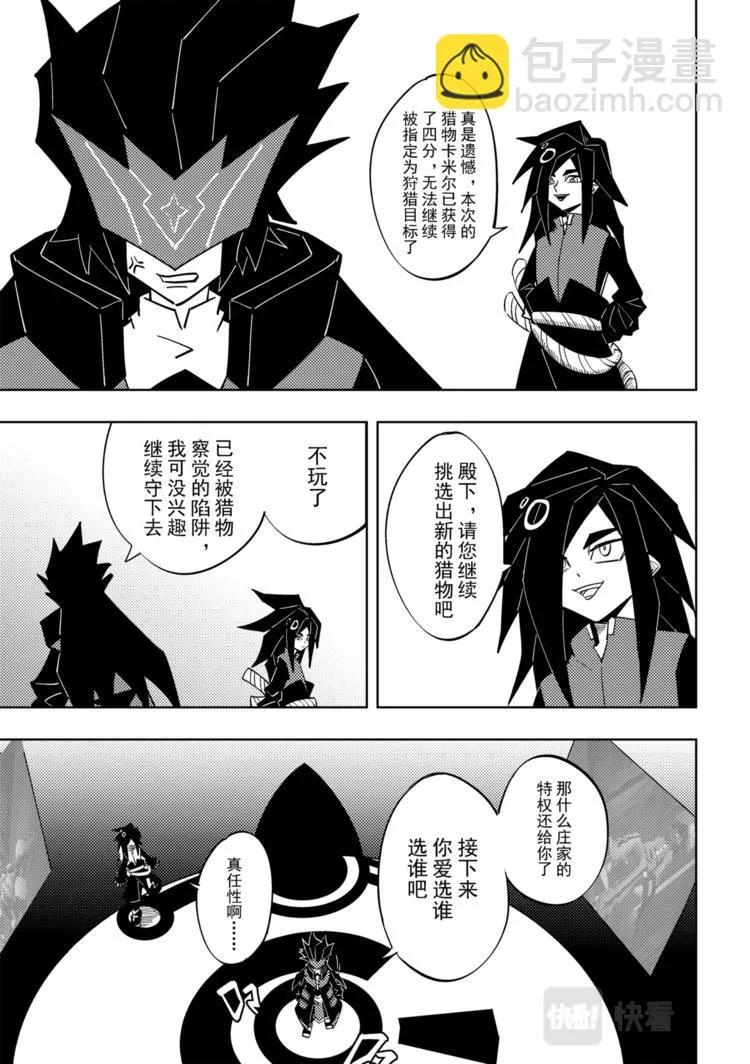第112话 第11页