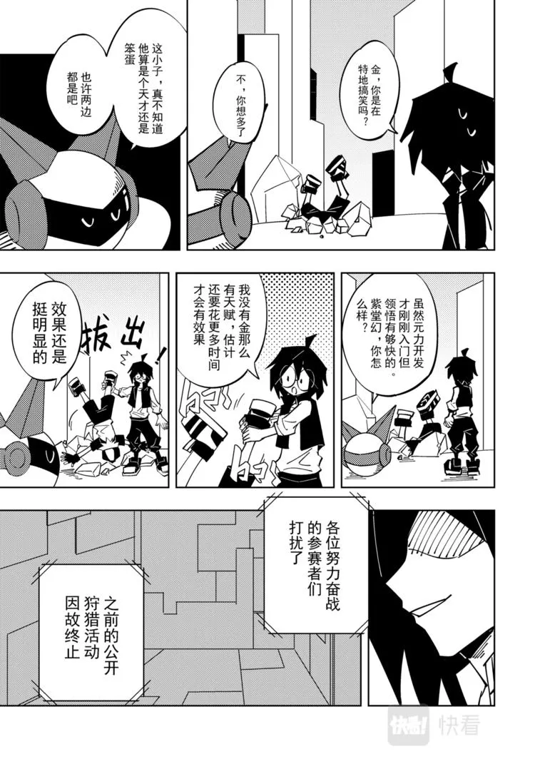 第112话 第13页